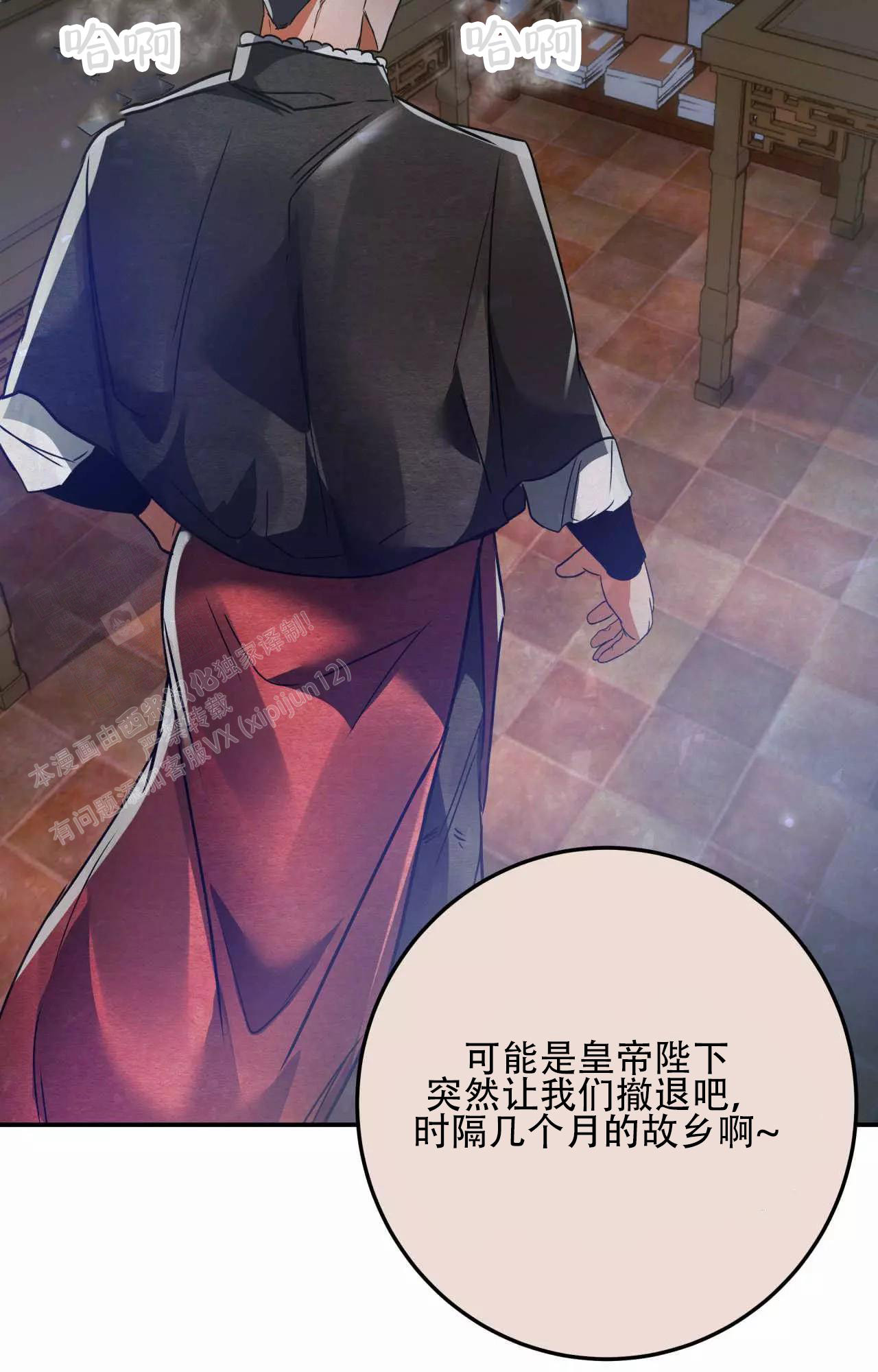 《大物展》漫画最新章节第87话免费下拉式在线观看章节第【26】张图片