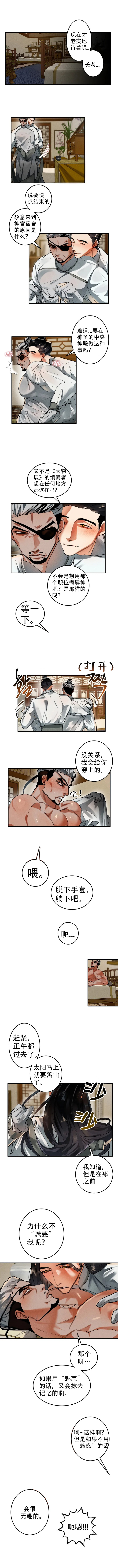 《大物展》漫画最新章节第35话免费下拉式在线观看章节第【1】张图片