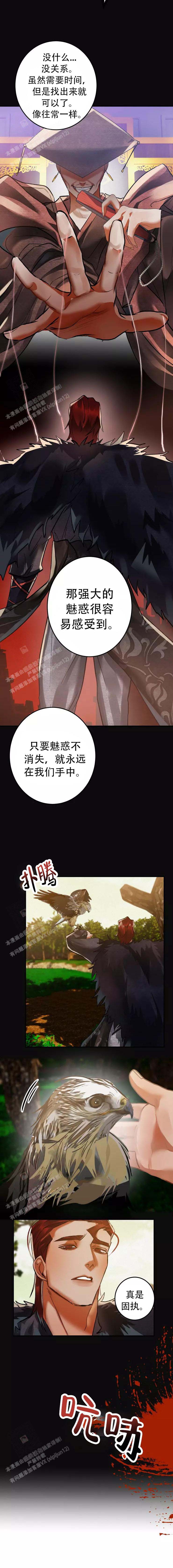 《大物展》漫画最新章节第80话免费下拉式在线观看章节第【2】张图片