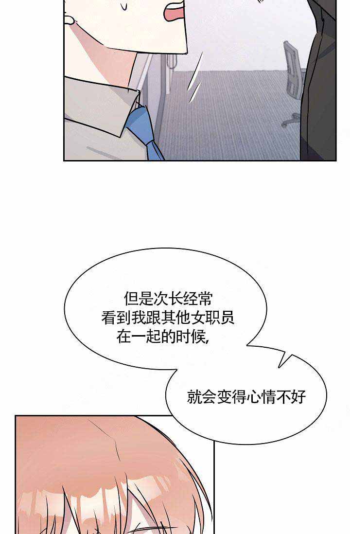 《奖励 》漫画最新章节第17话免费下拉式在线观看章节第【21】张图片