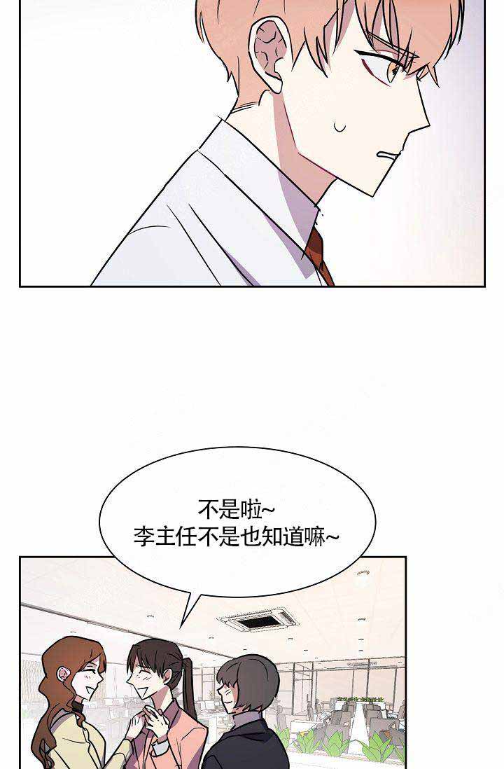 《奖励 》漫画最新章节第3话免费下拉式在线观看章节第【18】张图片