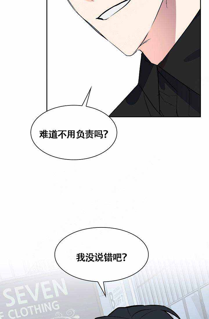 《奖励 》漫画最新章节第9话免费下拉式在线观看章节第【4】张图片