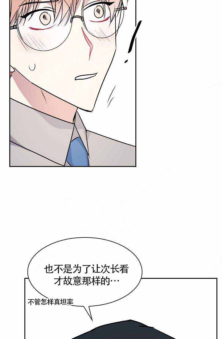 《奖励 》漫画最新章节第17话免费下拉式在线观看章节第【22】张图片