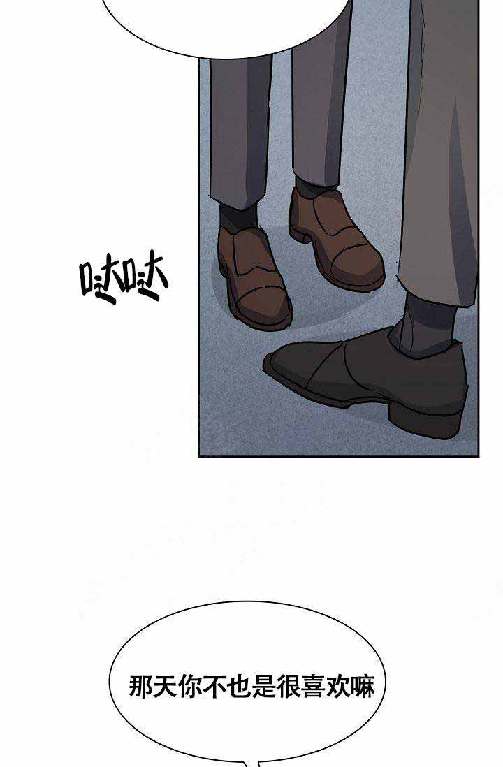 《奖励 》漫画最新章节第8话免费下拉式在线观看章节第【11】张图片