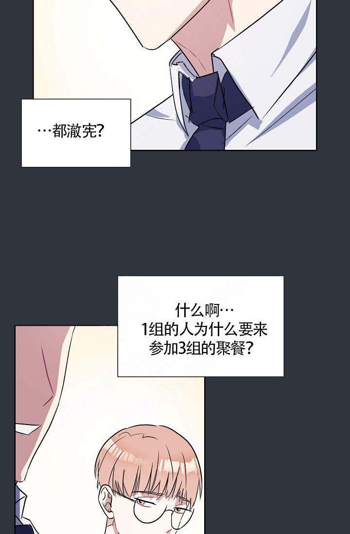 《奖励 》漫画最新章节第1话免费下拉式在线观看章节第【25】张图片