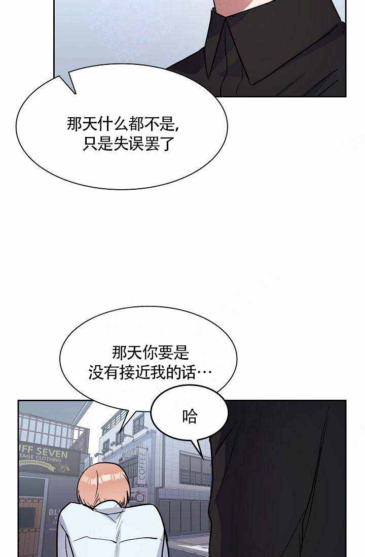 《奖励 》漫画最新章节第8话免费下拉式在线观看章节第【16】张图片