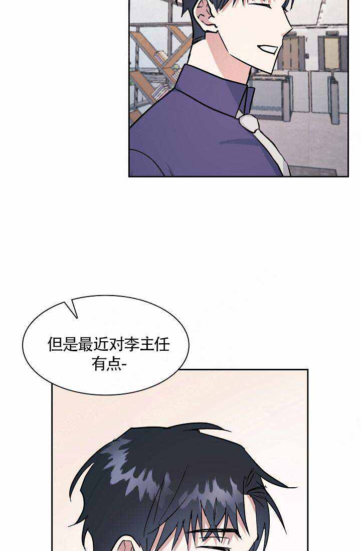 《奖励 》漫画最新章节第12话免费下拉式在线观看章节第【25】张图片