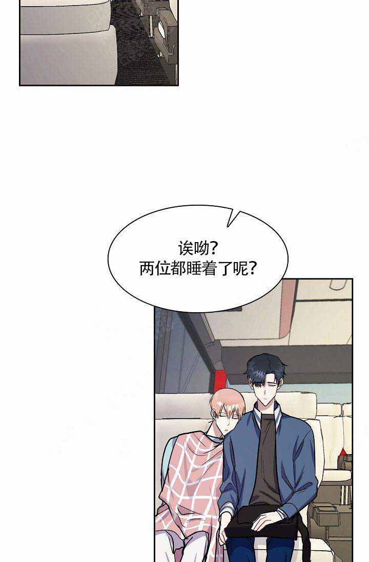 《奖励 》漫画最新章节第18话免费下拉式在线观看章节第【26】张图片