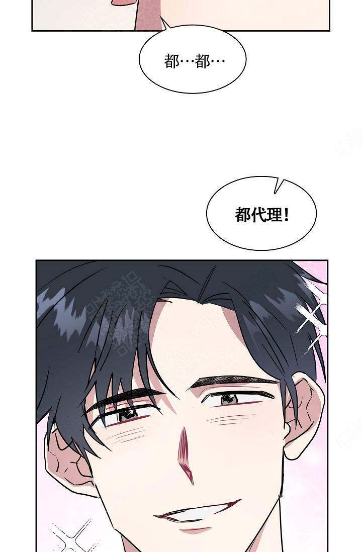 《奖励 》漫画最新章节第1话免费下拉式在线观看章节第【16】张图片