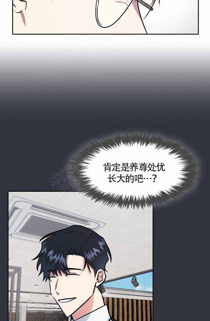 《奖励 》漫画最新章节第11话免费下拉式在线观看章节第【9】张图片