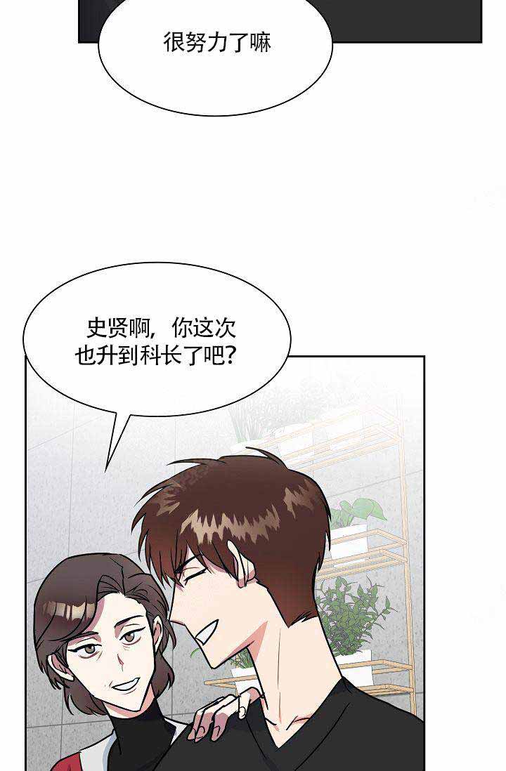 《奖励 》漫画最新章节第9话免费下拉式在线观看章节第【23】张图片