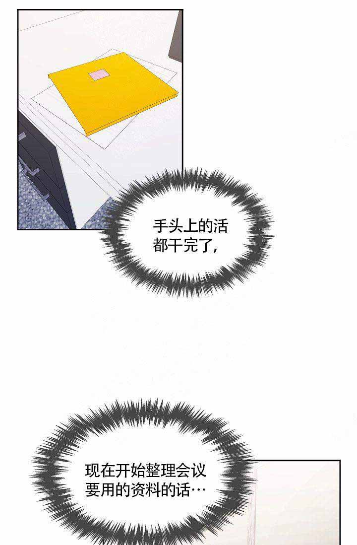 《奖励 》漫画最新章节第4话免费下拉式在线观看章节第【1】张图片