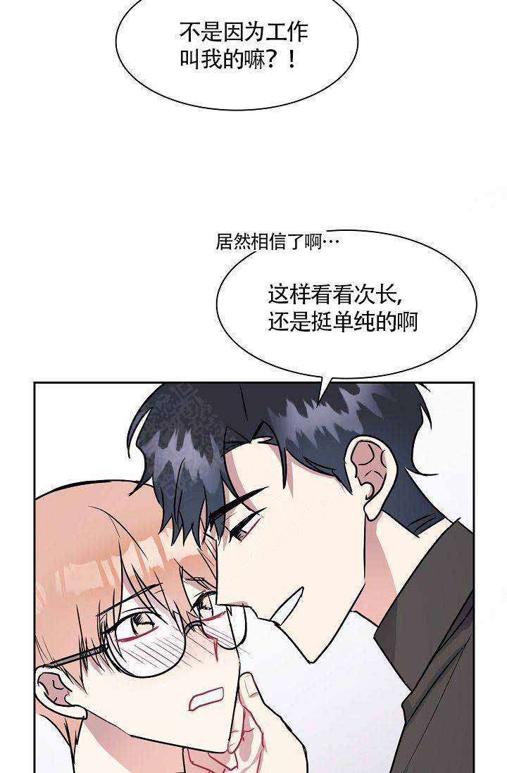 《奖励 》漫画最新章节第17话免费下拉式在线观看章节第【10】张图片