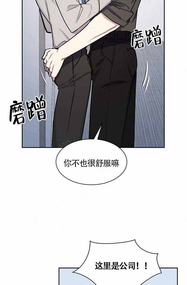 《奖励 》漫画最新章节第17话免费下拉式在线观看章节第【14】张图片