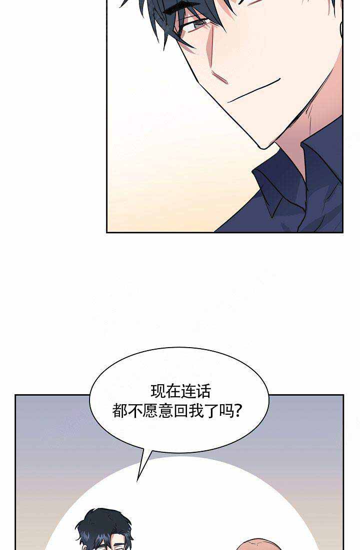 《奖励 》漫画最新章节第11话免费下拉式在线观看章节第【7】张图片