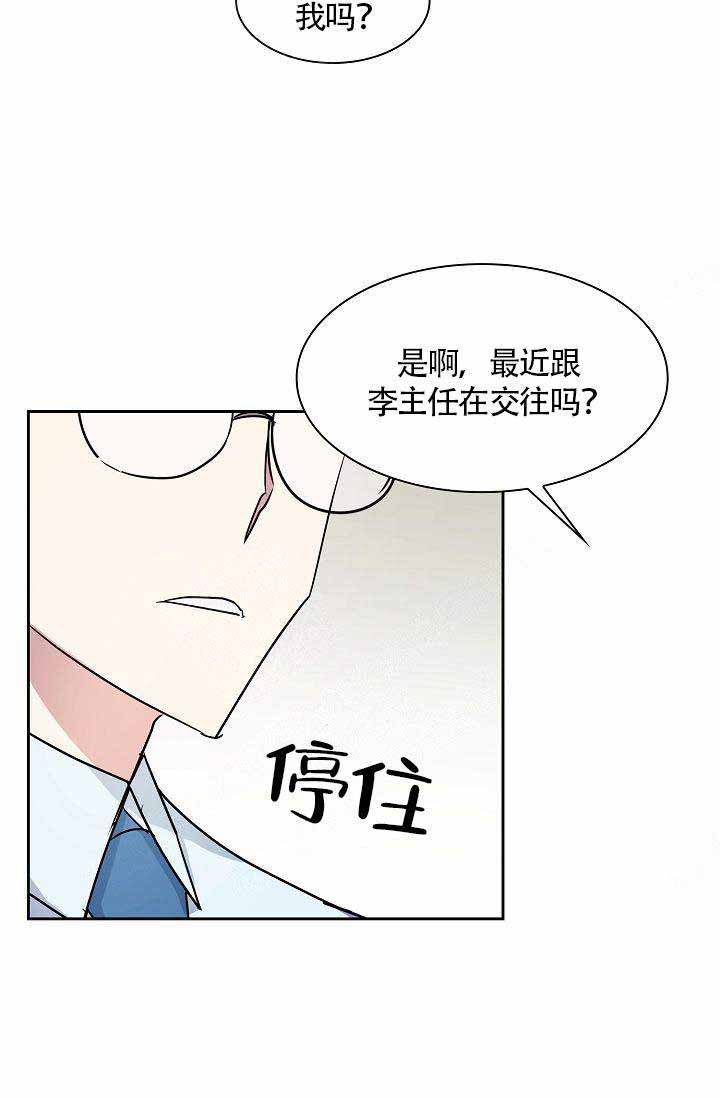 《奖励 》漫画最新章节第7话免费下拉式在线观看章节第【9】张图片