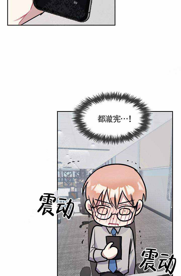 《奖励 》漫画最新章节第17话免费下拉式在线观看章节第【2】张图片