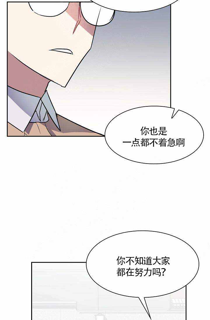 《奖励 》漫画最新章节第9话免费下拉式在线观看章节第【19】张图片