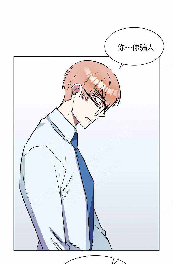 《奖励 》漫画最新章节第9话免费下拉式在线观看章节第【1】张图片