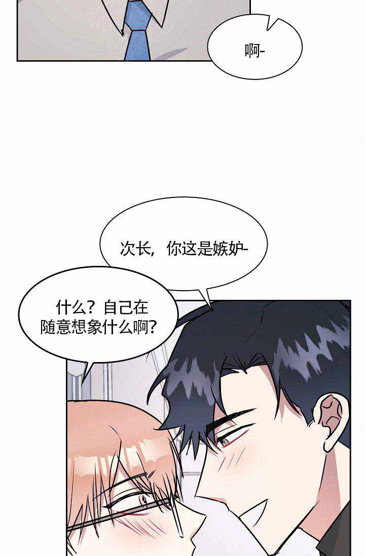 《奖励 》漫画最新章节第17话免费下拉式在线观看章节第【20】张图片