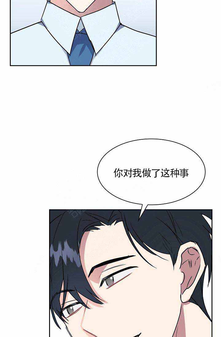 《奖励 》漫画最新章节第9话免费下拉式在线观看章节第【3】张图片