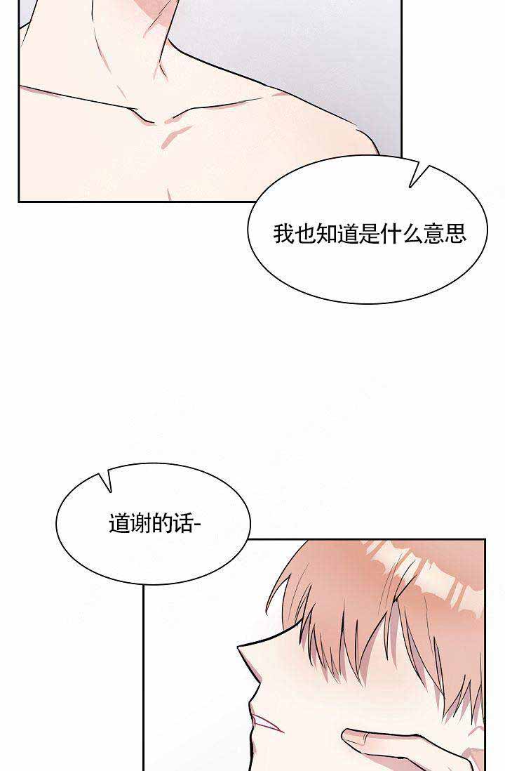 《奖励 》漫画最新章节第20话免费下拉式在线观看章节第【39】张图片