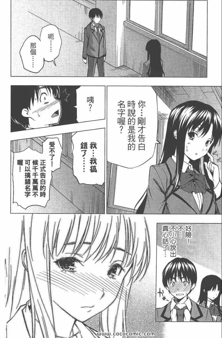 《食戟之灵》漫画最新章节第3卷免费下拉式在线观看章节第【182】张图片