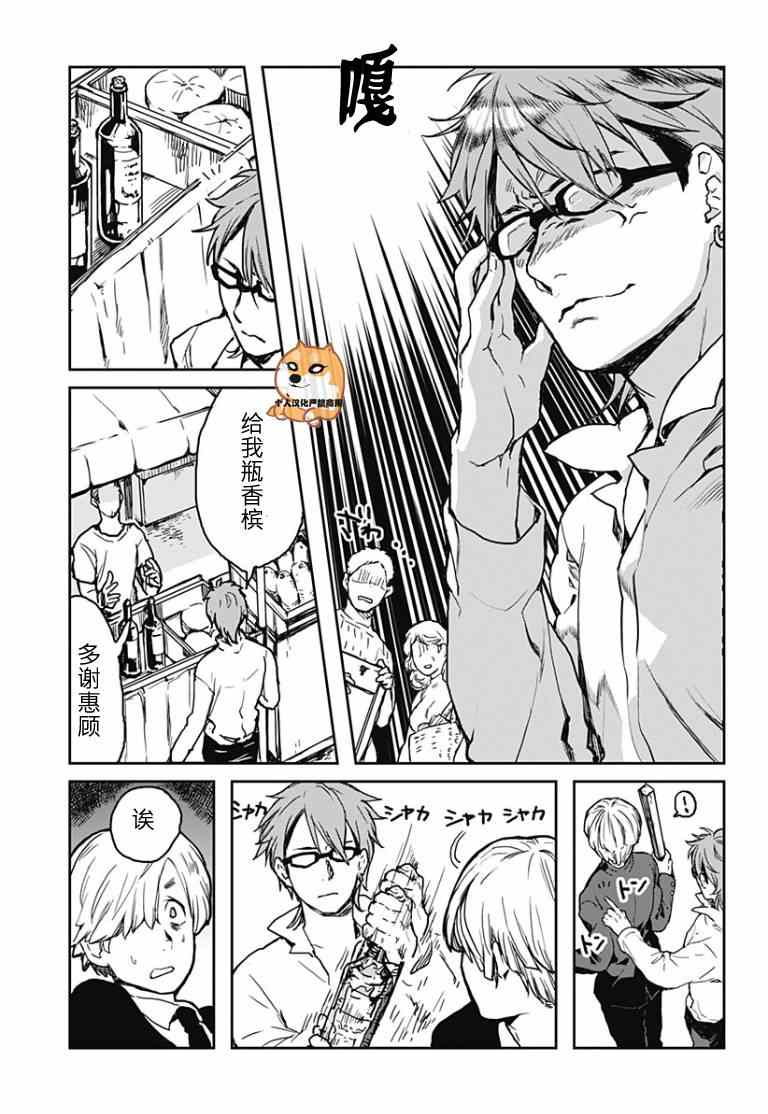 《食戟之灵》漫画最新章节L Etoile01免费下拉式在线观看章节第【9】张图片