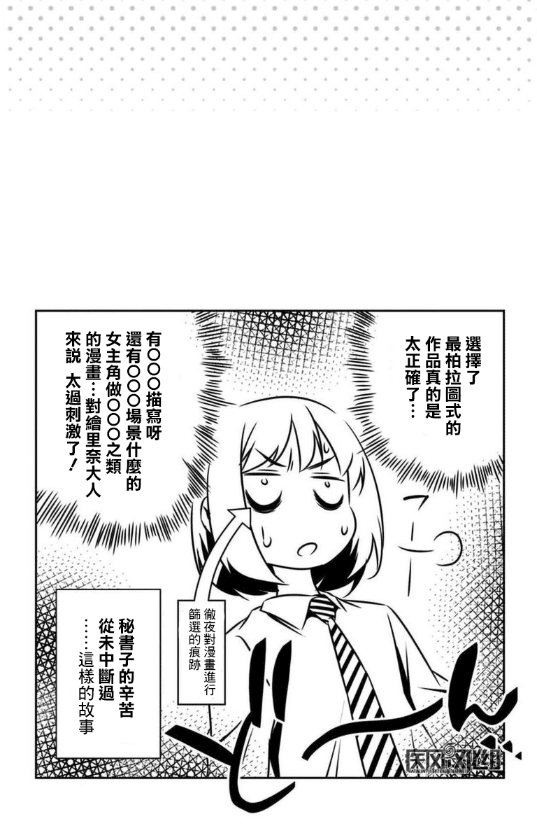 《食戟之灵》漫画最新章节第10卷免费下拉式在线观看章节第【5】张图片