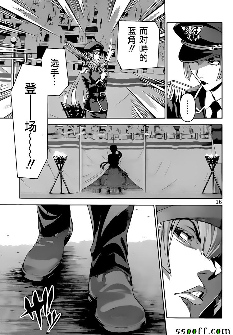 《食戟之灵》漫画最新章节第292话免费下拉式在线观看章节第【16】张图片