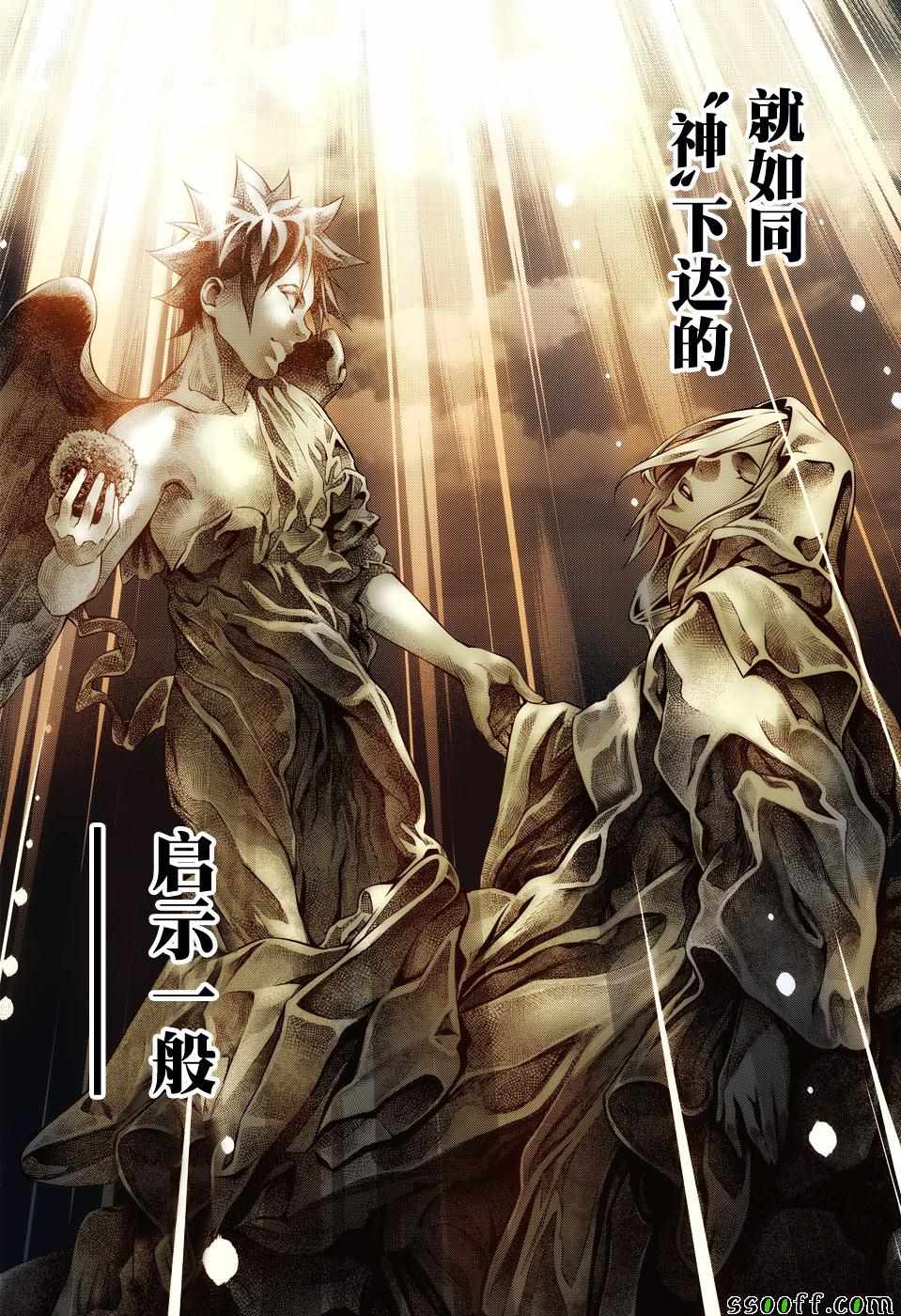 《食戟之灵》漫画最新章节第191话免费下拉式在线观看章节第【13】张图片