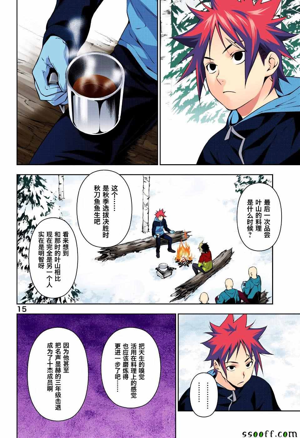 《食戟之灵》漫画最新章节第182话免费下拉式在线观看章节第【15】张图片