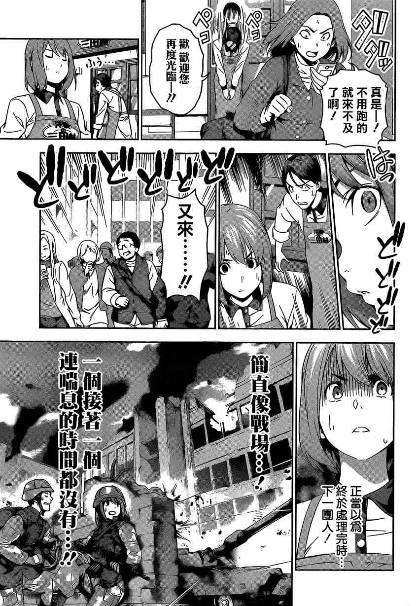 《食戟之灵》漫画最新章节第106话免费下拉式在线观看章节第【13】张图片