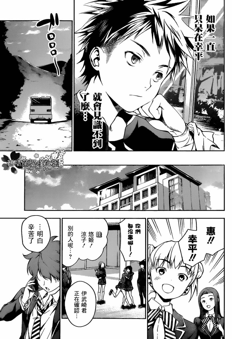 《食戟之灵》漫画最新章节第19话免费下拉式在线观看章节第【9】张图片