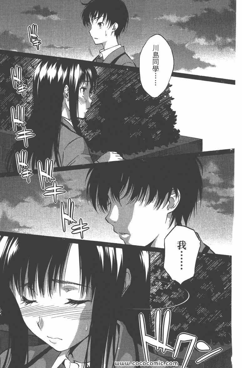 《食戟之灵》漫画最新章节第3卷免费下拉式在线观看章节第【187】张图片