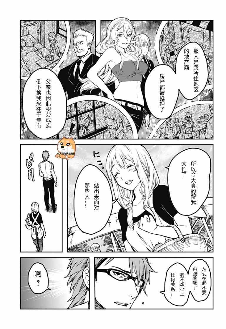 《食戟之灵》漫画最新章节L Etoile01免费下拉式在线观看章节第【15】张图片