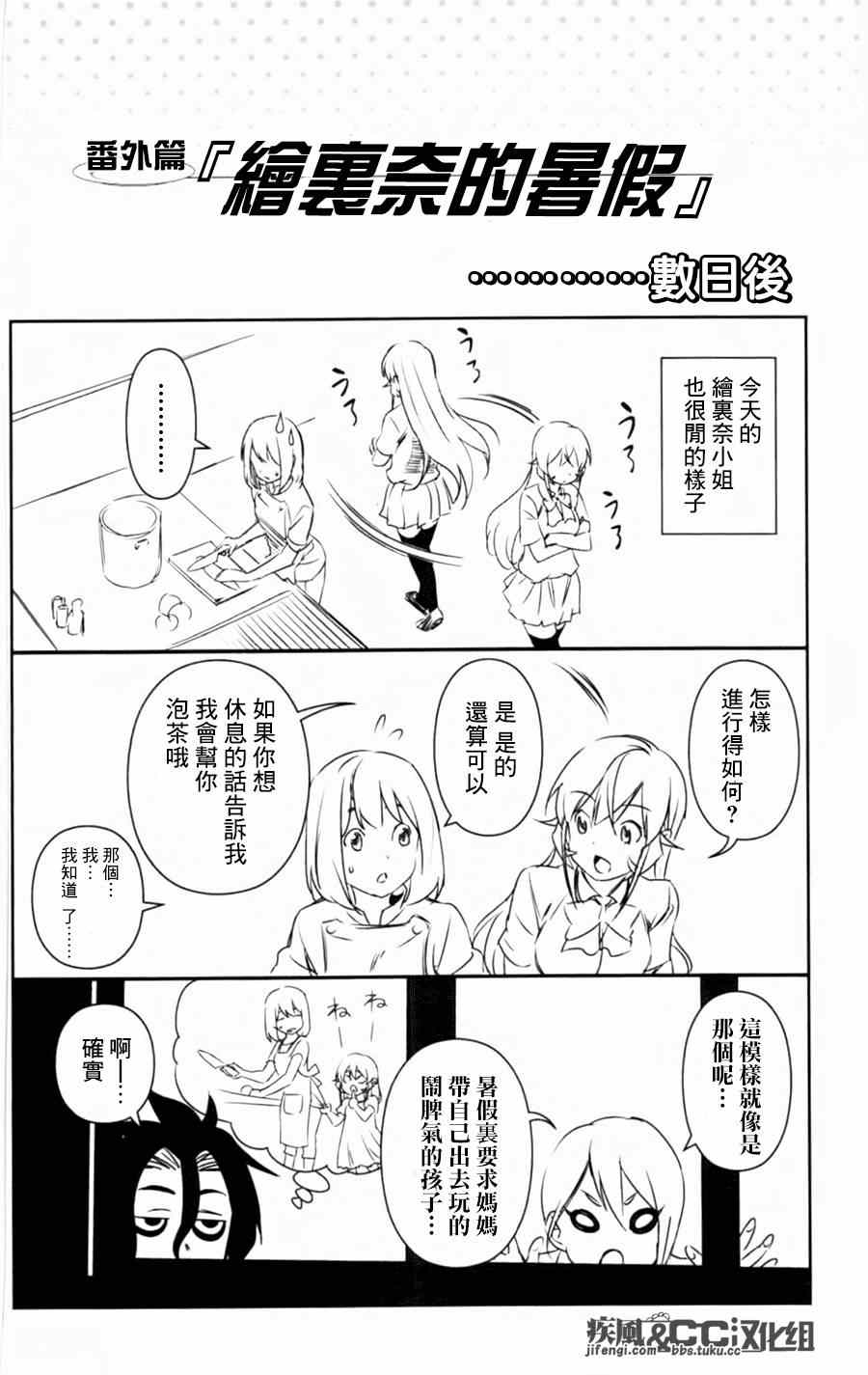 《食戟之灵》漫画最新章节番外篇：绘里奈的暑假免费下拉式在线观看章节第【33】张图片