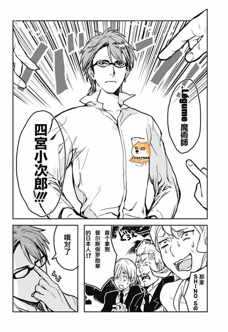 《食戟之灵》漫画最新章节L Etoile01免费下拉式在线观看章节第【32】张图片