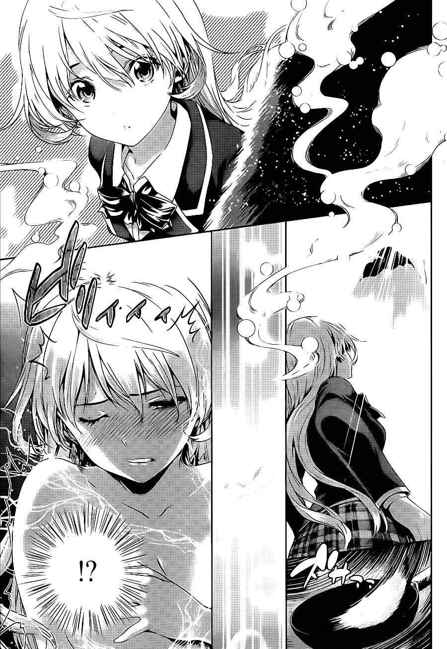 《食戟之灵》漫画最新章节短篇免费下拉式在线观看章节第【33】张图片