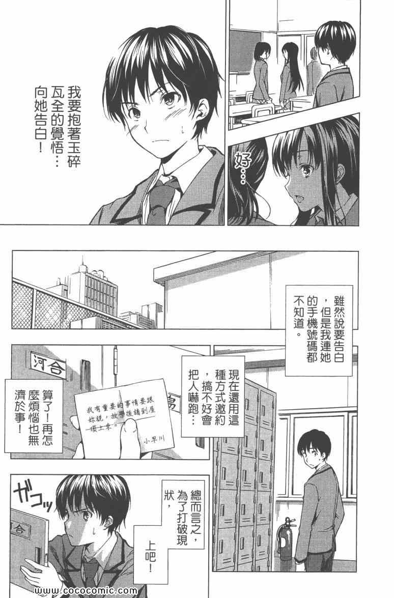 《食戟之灵》漫画最新章节第3卷免费下拉式在线观看章节第【155】张图片