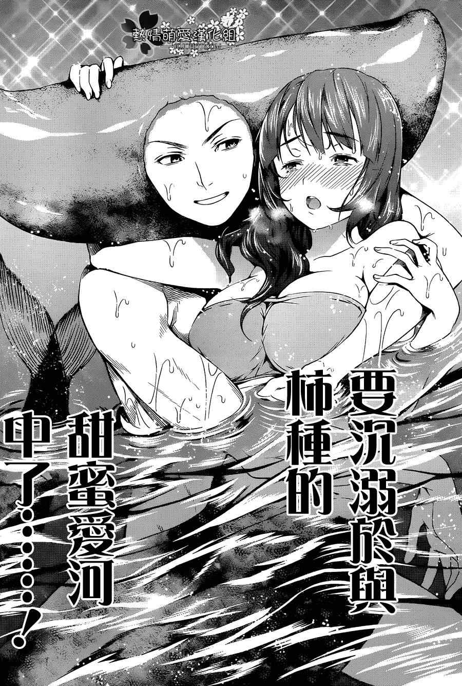 《食戟之灵》漫画最新章节第18话免费下拉式在线观看章节第【18】张图片