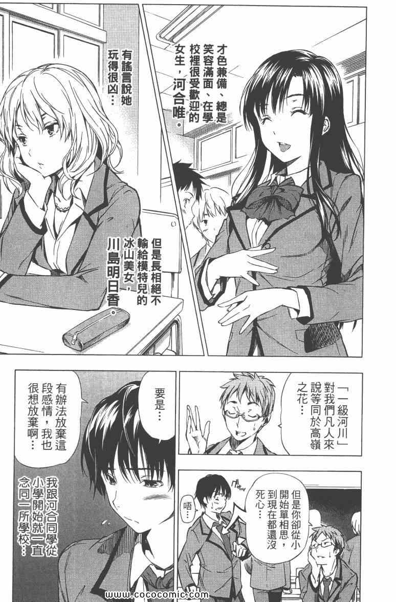 《食戟之灵》漫画最新章节第3卷免费下拉式在线观看章节第【153】张图片