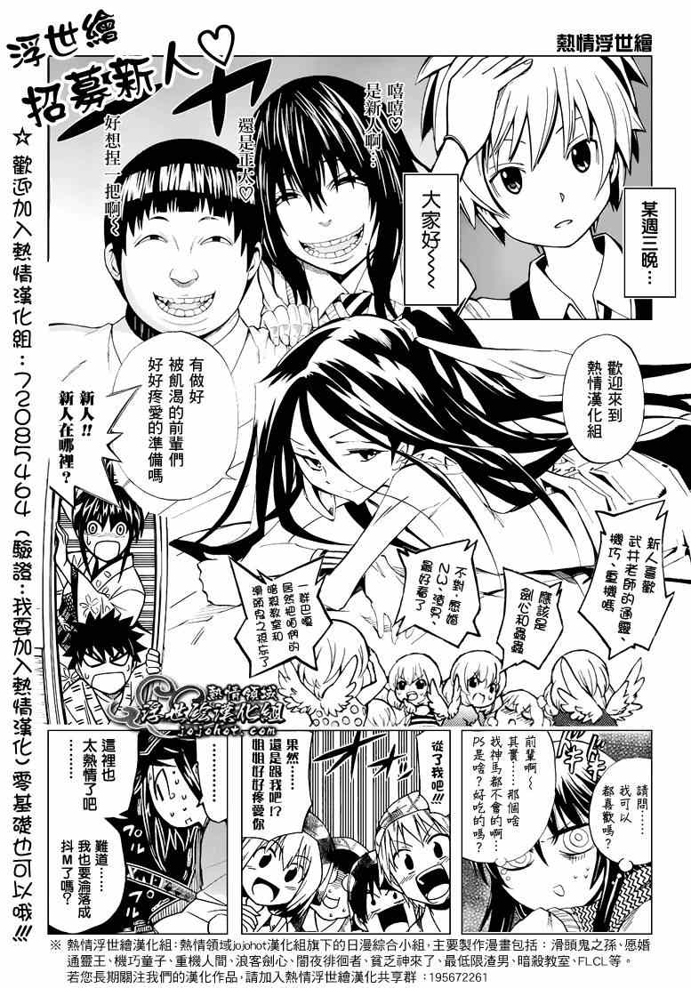 《食戟之灵》漫画最新章节第1话免费下拉式在线观看章节第【48】张图片