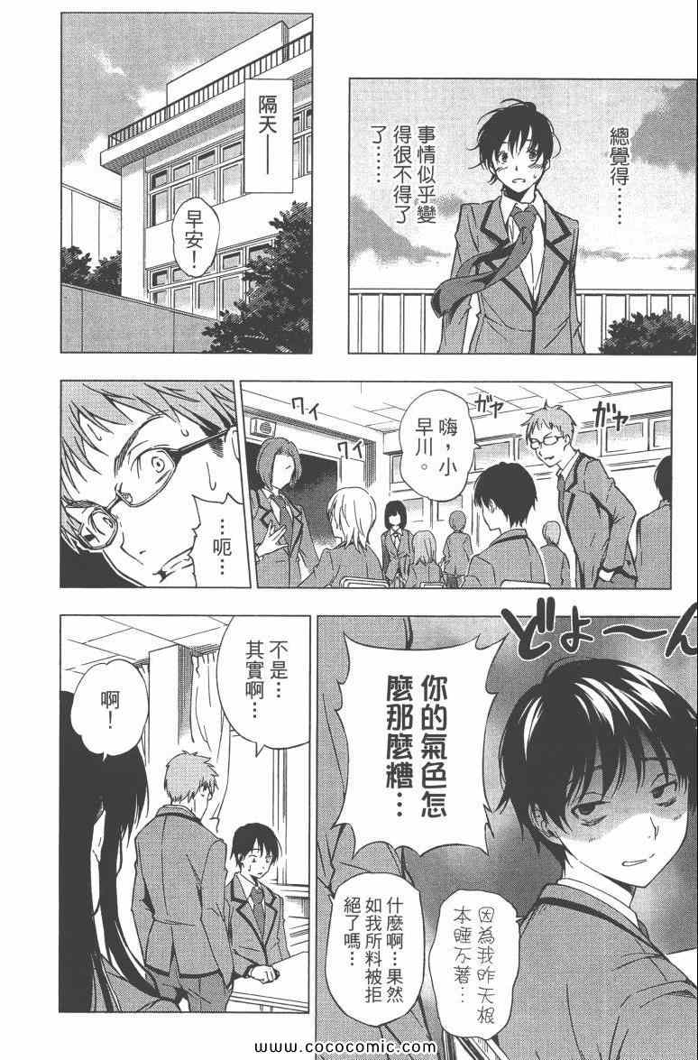 《食戟之灵》漫画最新章节第3卷免费下拉式在线观看章节第【164】张图片