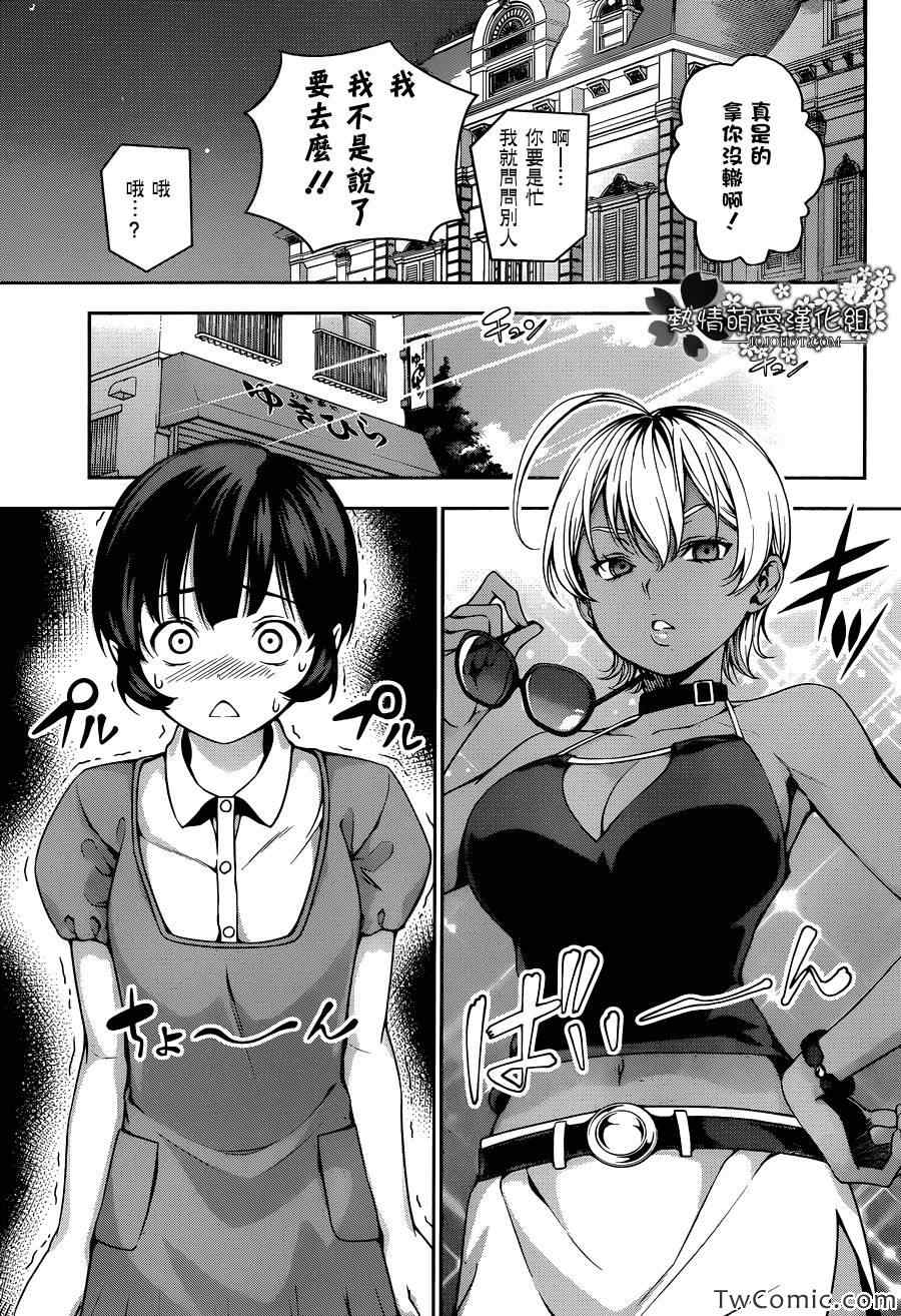 《食戟之灵》漫画最新章节第35话免费下拉式在线观看章节第【18】张图片