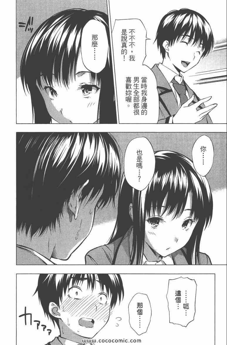 《食戟之灵》漫画最新章节第3卷免费下拉式在线观看章节第【172】张图片