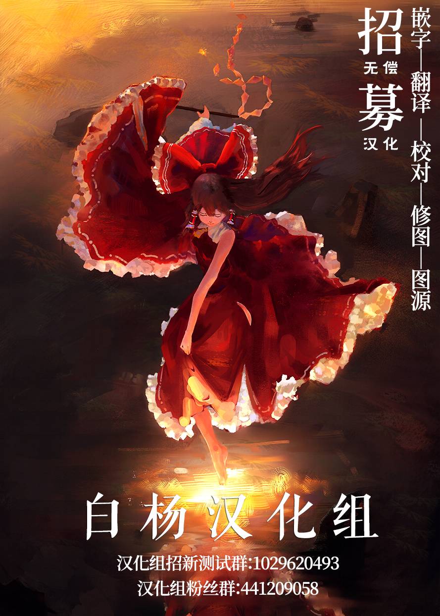 《东方真红幻想~东方口红合同~海之天切》漫画最新章节短篇免费下拉式在线观看章节第【96】张图片