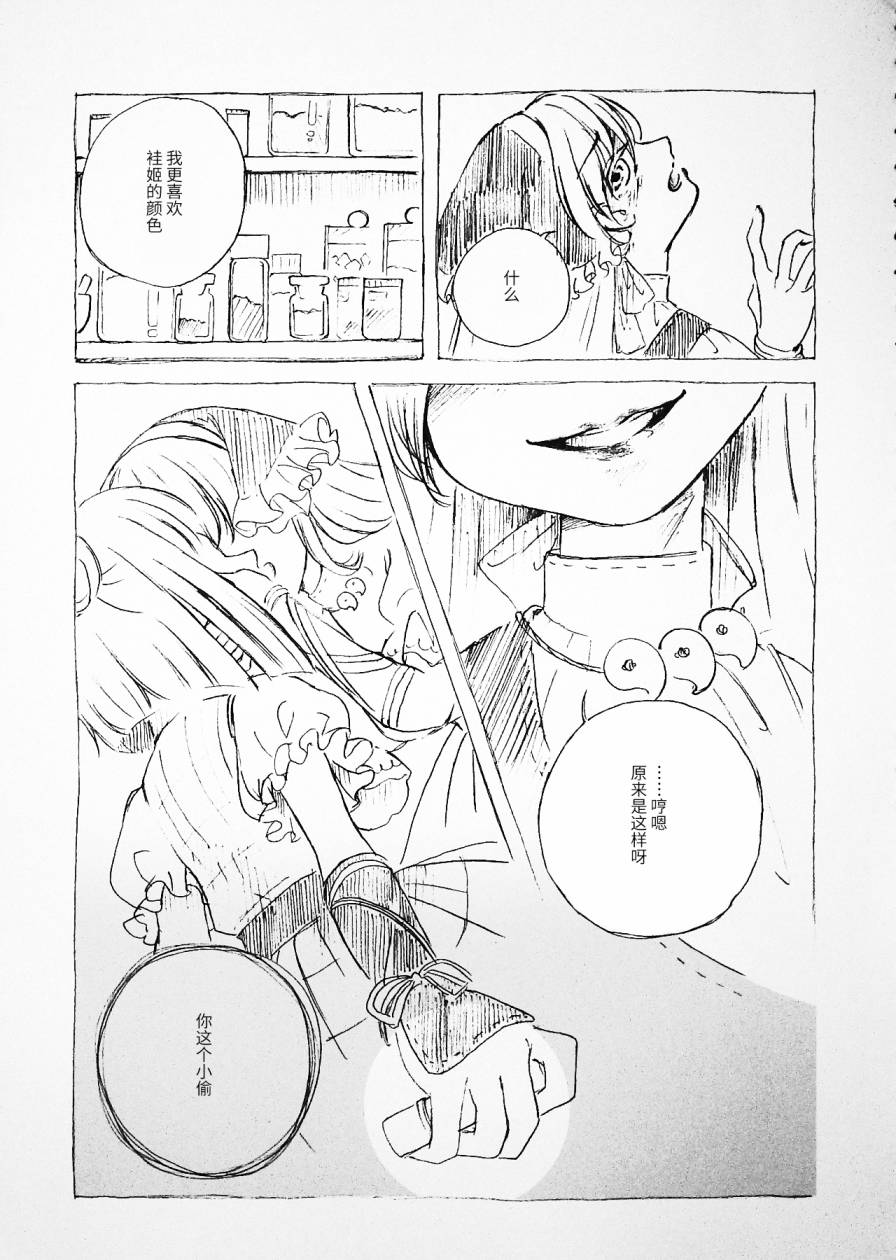 《东方真红幻想~东方口红合同~海之天切》漫画最新章节短篇免费下拉式在线观看章节第【24】张图片