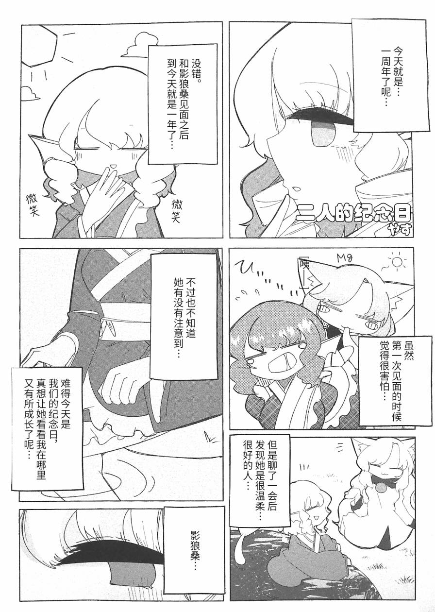 《东方真红幻想~东方口红合同~海之天切》漫画最新章节短篇免费下拉式在线观看章节第【47】张图片