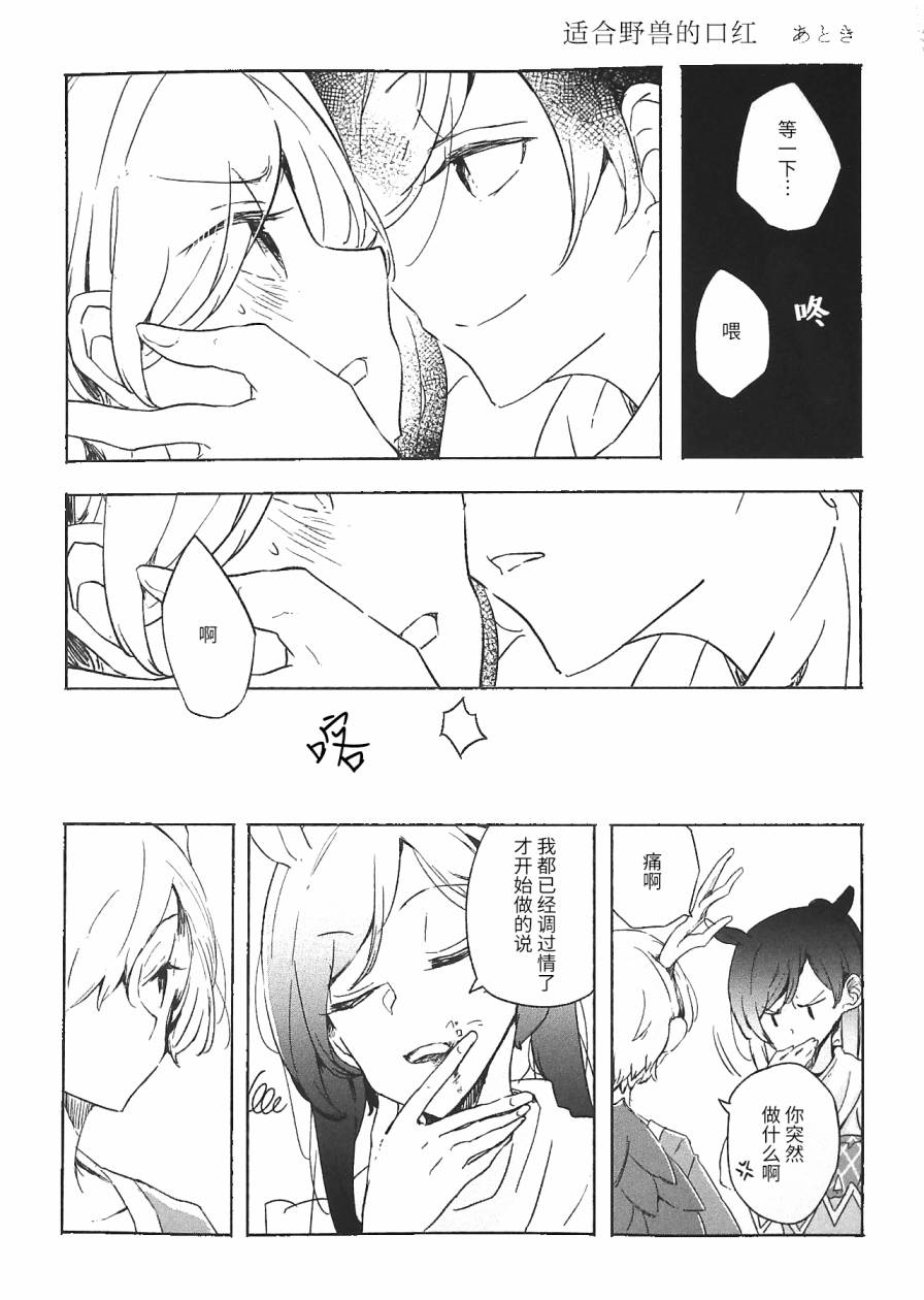 《东方真红幻想~东方口红合同~海之天切》漫画最新章节短篇免费下拉式在线观看章节第【61】张图片